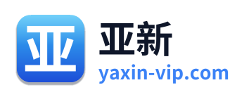 亚新